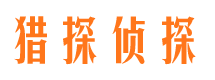 大兴市私家侦探